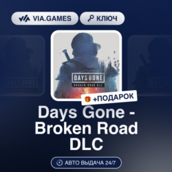 Days Gone - Broken Road DLC (Steam Ключ) МИР (Не все страны)   ПОДАРОК