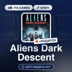 ALIENS DARK DESCENT (Steam Ключ) Европа   ПОДАРОК