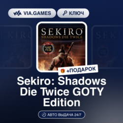 Sekiro: Shadows Die Twice GOTY (Xbox One/Series X|S Ключ) МИР (Не все страны)   ПОДАР