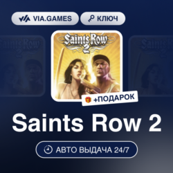 Saints Row 2 (GOG Ключ) РФ-СНГ-МИР   ПОДАРОК
