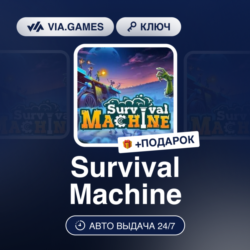 Survival Machine (Steam Ключ) РФ-СНГ-МИР   ПОДАРОК