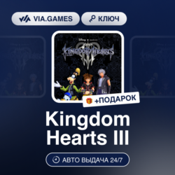 KINGDOM HEARTS III (XBOX One Ключ)   ПОДАРОК