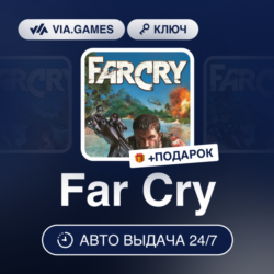Far Cry (Ubisoft / Uplay Ключ) МИР (Не все страны)   ПОДАРОК
