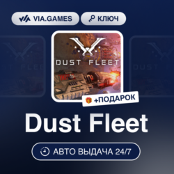 Dust Fleet (Steam Ключ) РФ-СНГ-МИР   ПОДАРОК