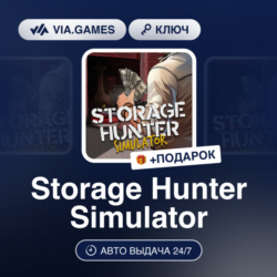 Storage Hunter Simulator (Steam Ключ) РФ-СНГ-МИР   ПОДАРОК