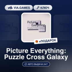 Picture Everything: Puzzle Cross Galaxy (Steam Ключ) РФ-СНГ-МИР   ПОДАРОК