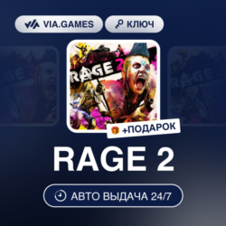 RAGE 2 (Steam Ключ) РФ-СНГ-МИР   ПОДАРОК