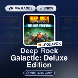 DEEP ROCK GALACTIC: DELUXE EDITION (XBOX One Ключ)   ПОДАРОК