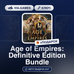 AGE OF EMPIRES: DEFINITIVE EDITION BUNDLE (Steam Ключ) РФ-СНГ-МИР   ПОДАРОК