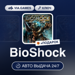 BioShock (Steam Ключ) МИР (Не все страны)   ПОДАРОК