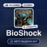 BioShock (Steam Ключ) МИР (Не все страны)   ПОДАРОК