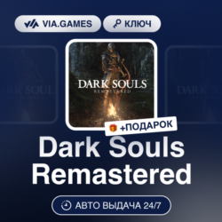 Dark Souls: Remastered (XBOX ONE / XBOX SERIES X|S Ключ) Европейский Союз   ПОДАРОК