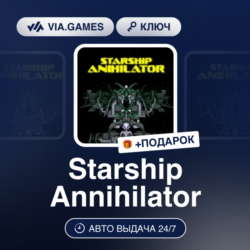 Starship Annihilator (Steam Ключ) РФ-СНГ-МИР   ПОДАРОК