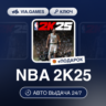 NBA 2K25 (Steam Ключ) МИР(БЕЗ РФ)   ПОДАРОК