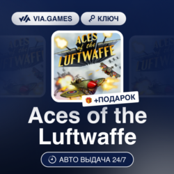 Aces of the Luftwaffe (Steam Ключ) РФ-СНГ-МИР   ПОДАРОК