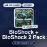 BioShock   BioShock 2 Pack (Steam Ключ) МИР (Не все страны)   ПОДАРОК