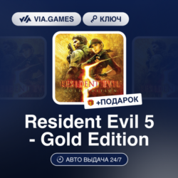 Resident Evil 5: Gold Edition (Steam Ключ) США   ПОДАРОК