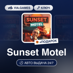 Sunset Motel (Steam Ключ) МИР (БЕЗ РФ-РБ-СНГ)   ПОДАРОК