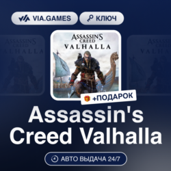 Assassin&acute;s Creed: Valhalla (UBISOFT CONNECT Ключ) США   ПОДАРОК