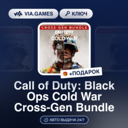 Call of Duty: Black Ops Cold War Cross-Gen Bundle (XBOX ONE / XBOX SERIES X|S Ключ) Е