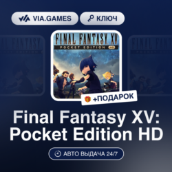 FINAL FANTASY XV: POCKET EDITION HD (XBOX ONE / XBOX SERIES X|S Ключ)   ПОДАРОК