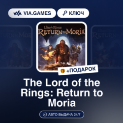 THE LORD OF THE RINGS: RETURN TO MORIA (Steam Ключ) РФ-СНГ-МИР   ПОДАРОК