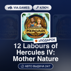 12 Labours of Hercules IV: Mother Nature (Steam Ключ) РФ-СНГ-МИР   ПОДАРОК