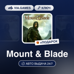 Mount & Blade (Steam Ключ) РФ-СНГ-МИР   ПОДАРОК