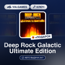 DEEP ROCK GALACTIC ULTIMATE EDITION (XBOX ONE / XBOX SERIES X|S Ключ)   ПОДАРОК