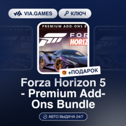 FORZA HORIZON 5 - PREMIUM ADD-ONS BUNDLE (XBOX / PC Ключ)   ПОДАРОК