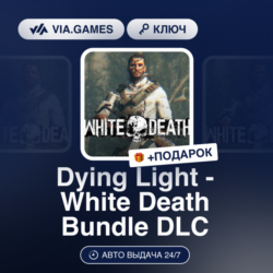 Dying Light - White Death Bundle DLC (Steam Ключ) РФ-СНГ-МИР   ПОДАРОК