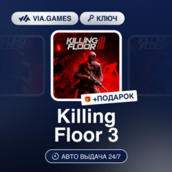 Killing Floor 3 (Steam Ключ) РФ-СНГ-МИР(БЕЗ КИТАЙ)   ПОДАРОК