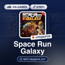 Space Run Galaxy (Steam Ключ) РФ-СНГ-МИР   ПОДАРОК