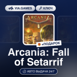 ARCANIA: FALL OF SETARRIF (Steam Ключ) РФ-СНГ   ПОДАРОК