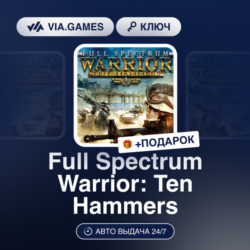 Full Spectrum Warrior: Ten Hammers (Steam Ключ) РФ-СНГ-МИР   ПОДАРОК