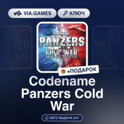 Codename Panzers Cold War (Steam Ключ) РФ-СНГ   ПОДАРОК