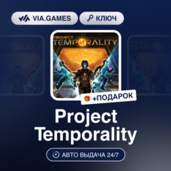 Project Temporality (Steam Ключ) РФ-СНГ-МИР   ПОДАРОК