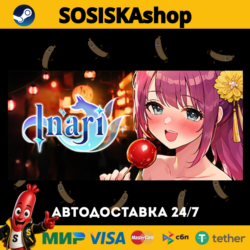 Inari   ВЫБОР РЕГИОНА STEAM