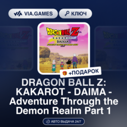 DRAGON BALL Z: KAKAROT - DAIMA - Adventure Through the Demon Realm Part 1 (Steam Ключ