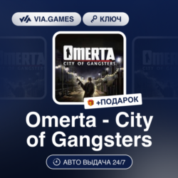 Omerta - City of Gangsters (Steam Ключ) РФ-СНГ   ПОДАРОК