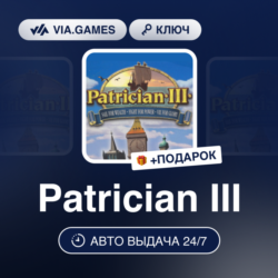 Patrician III (Steam Ключ) РФ-СНГ   ПОДАРОК