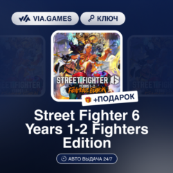 Street Fighter 6 Years 1-2 Fighters Edition (Steam Ключ) РФ-СНГ   ПОДАРОК