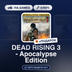 DEAD RISING 3 - Apocalypse Edition (Steam Ключ) РФ-СНГ   ПОДАРОК