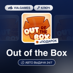 Out of the Box (Steam Ключ) РФ-СНГ-МИР   ПОДАРОК