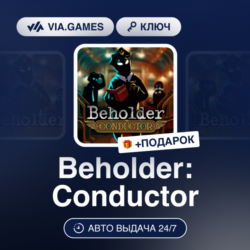 Beholder: Conductor (Steam Ключ) РФ-СНГ-МИР   ПОДАРОК