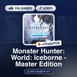 Monster Hunter: World: Iceborne - Master Edition (Steam Ключ) РФ-СНГ   ПОДАРОК