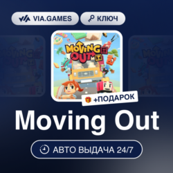 Moving Out (Steam Ключ) РФ-СНГ   ПОДАРОК