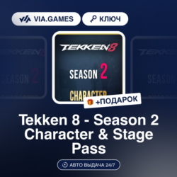Tekken 8 - Season 2 Character & Stage Pass (Steam Ключ) РФ-СНГ   ПОДАРОК