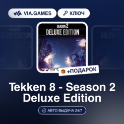Tekken 8 - Season 2 Deluxe Edition (Steam Ключ) РФ-СНГ   ПОДАРОК