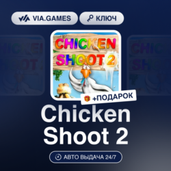 Chicken Shoot 2 (Steam Ключ) РФ-СНГ   ПОДАРОК